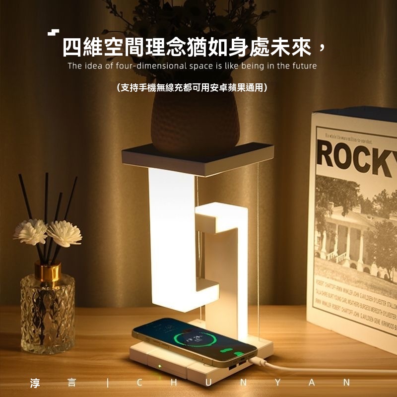 新款ins網紅高級感反向充電懸浮檯燈