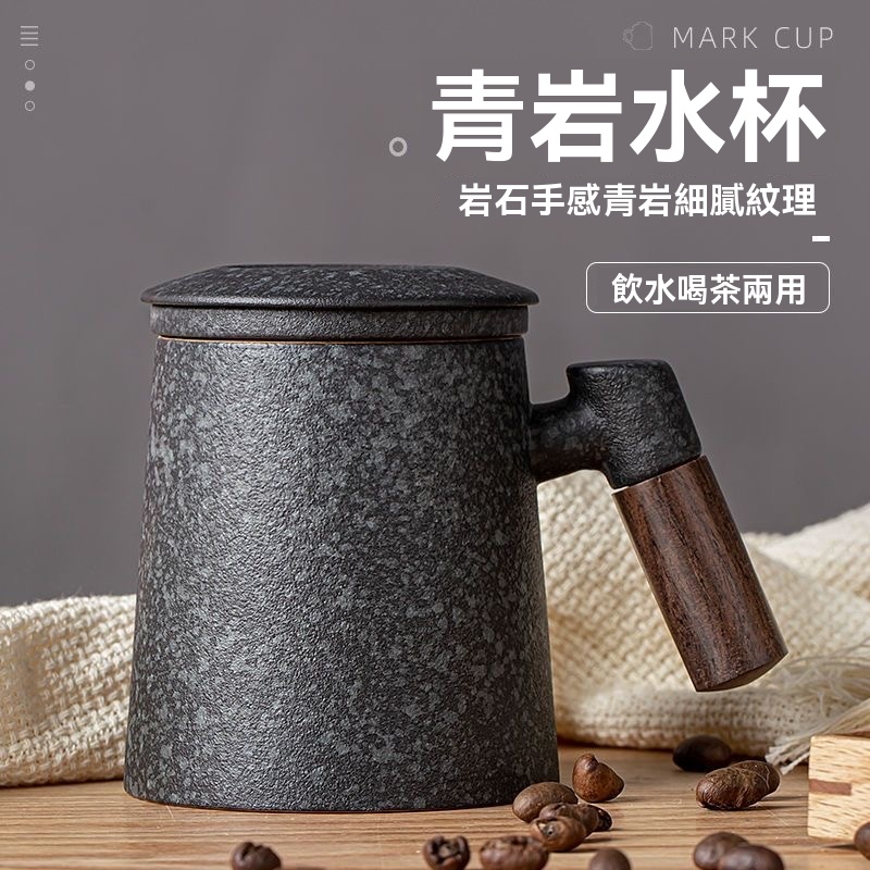 茶水分離辦公水杯木柄陶瓷泡茶杯帶蓋過濾大容量馬 克杯