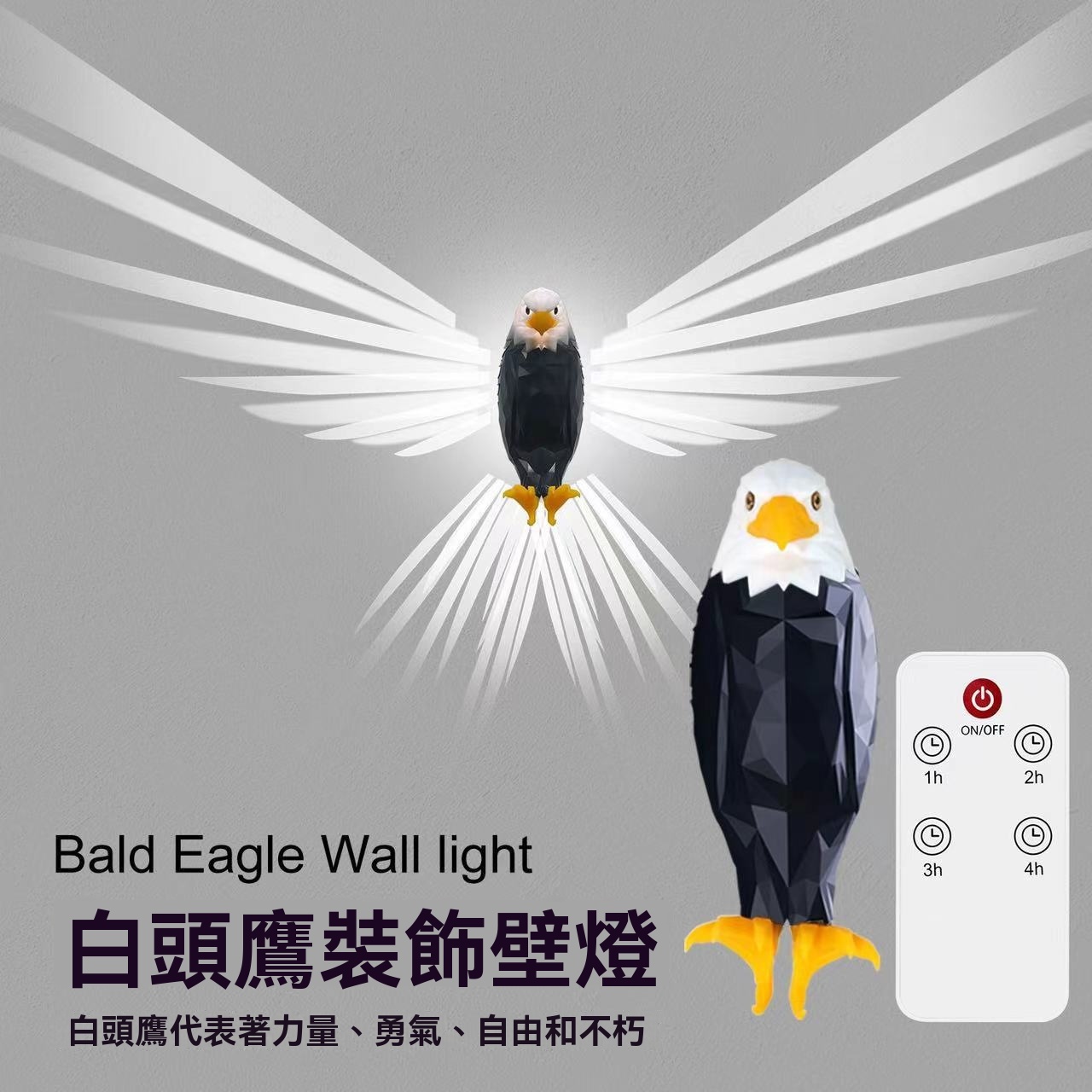 老鷹燈夜燈LED燈動物投影壁燈氛圍派對