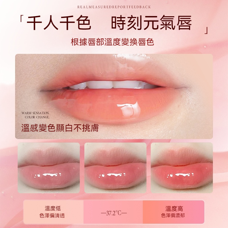 【0元購 貨到付款】可變色醫用級唇部精華油、保濕滋潤淡化唇紋、補水去死皮防干裂潤唇膏