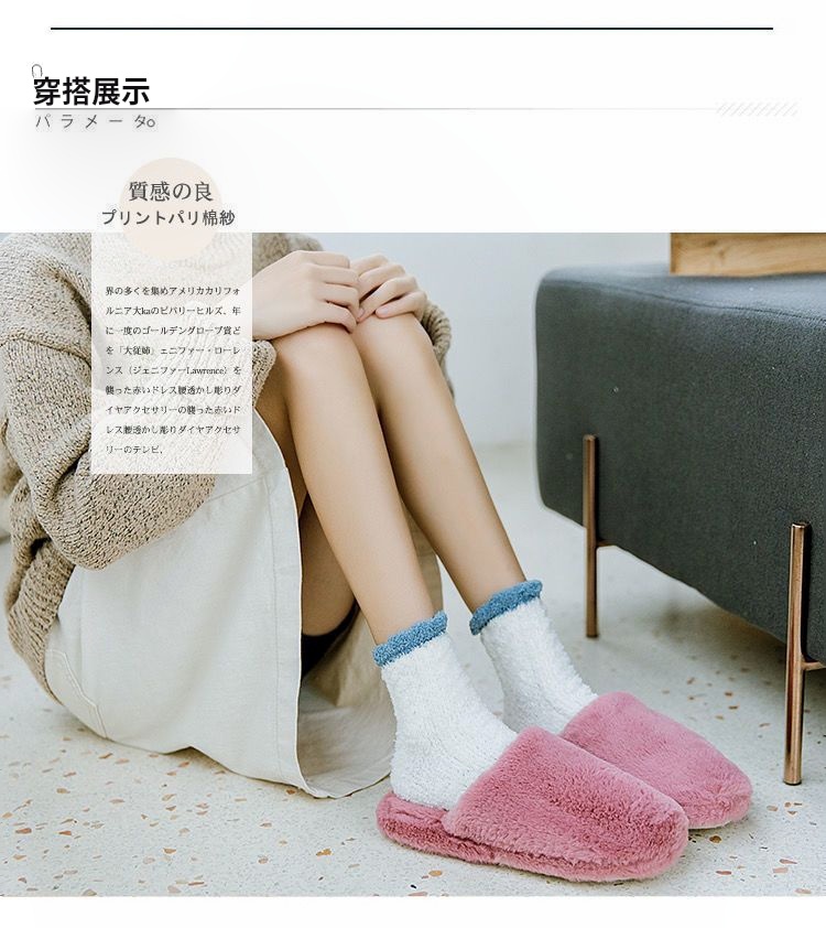 【冬日限定】珊瑚絨襪子 產後月子襪
