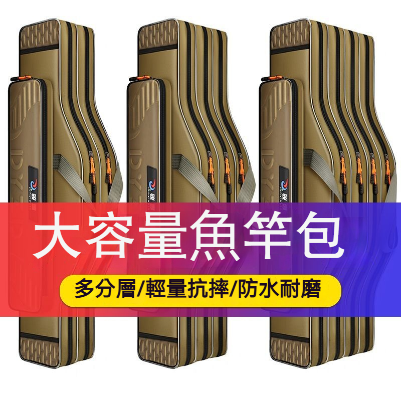 【0元購 貨到付款】加厚加大防水耐磨漁具包 多功能釣魚海竿包大肚包 超耐用魚竿包