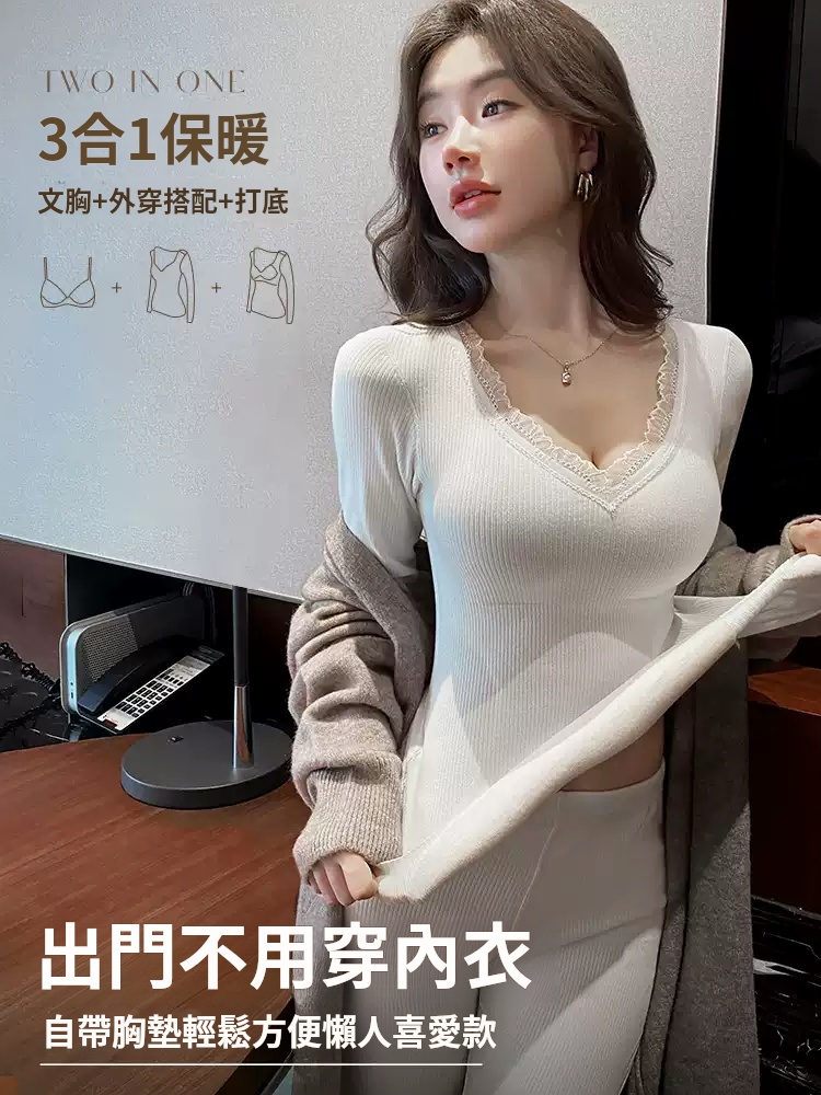 自帶文胸加絨內衣  小胸顯大  修身塑型