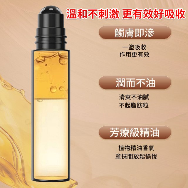 去皺淡紋眼部精華油