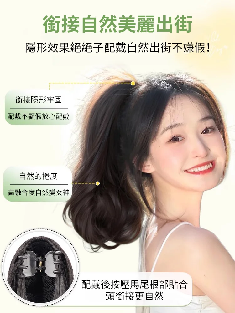 梨花卷馬尾假髮