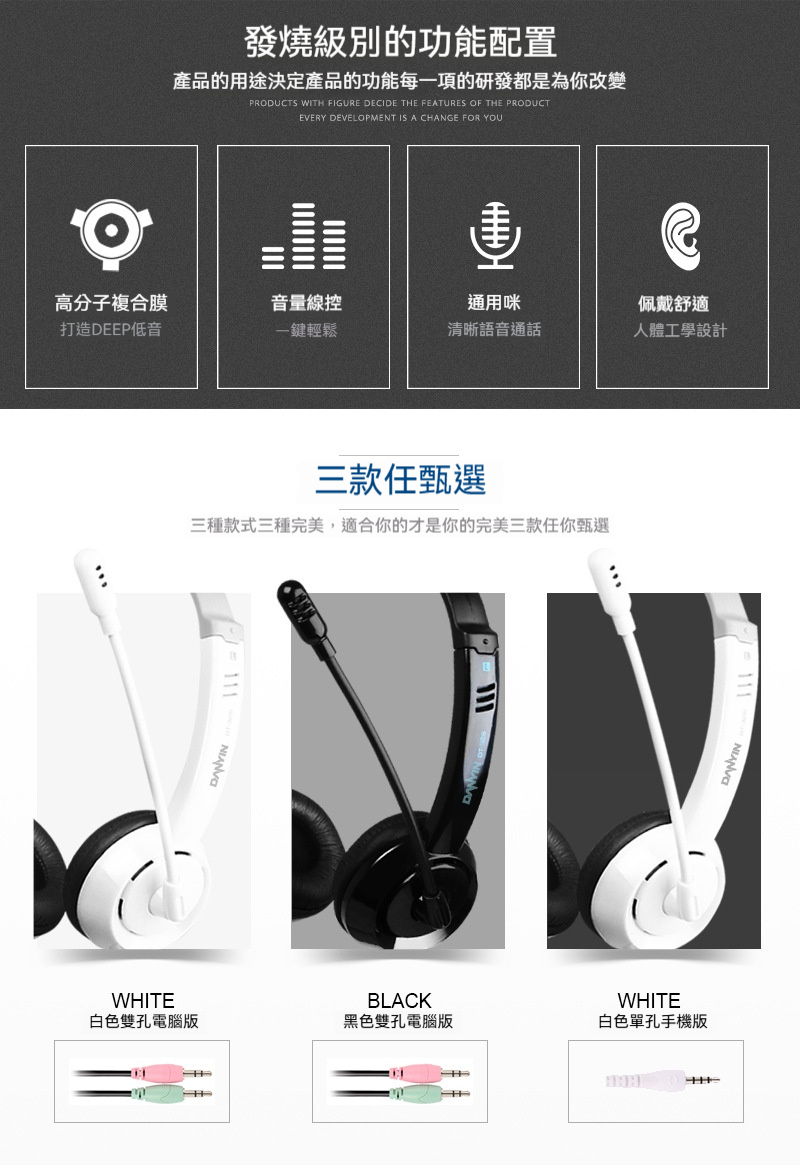 電音DT326電腦有線桌上型單孔重低音耳機