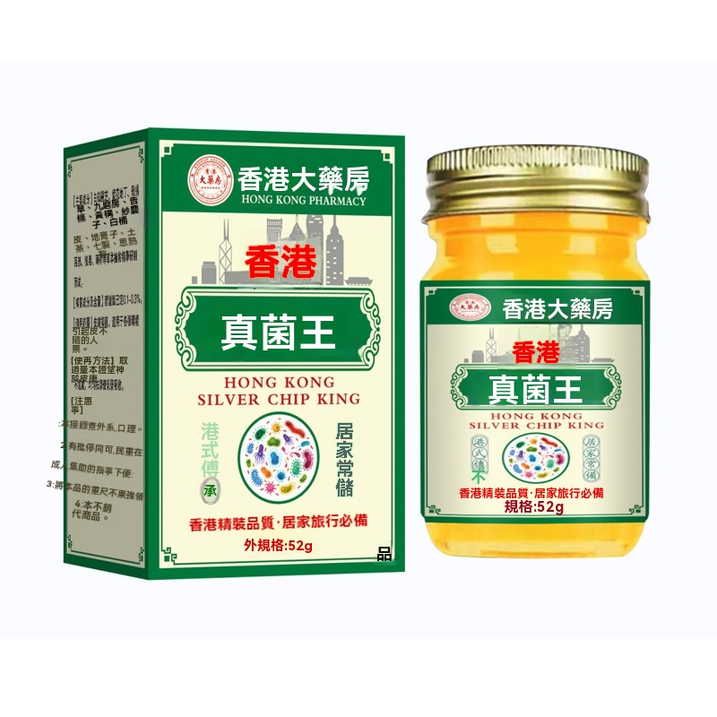 香港配方真菌王腳氣膏脚癢脚出汗皮膚止癢抑菌膏