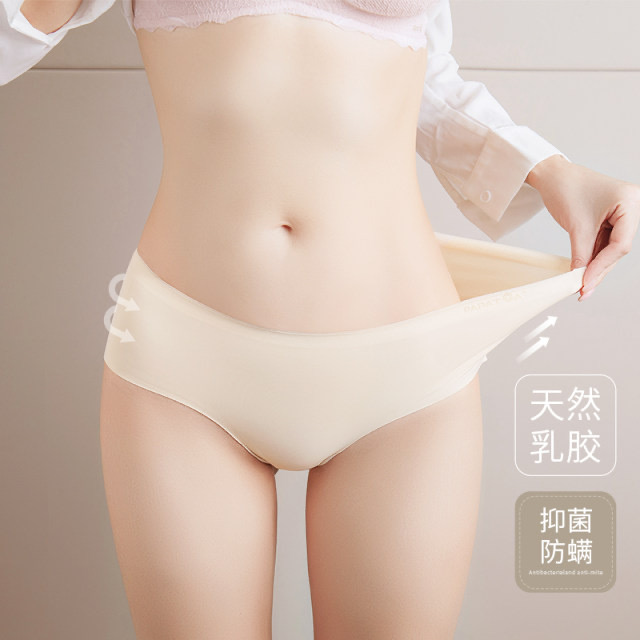 【超值3條裝】乳膠內褲