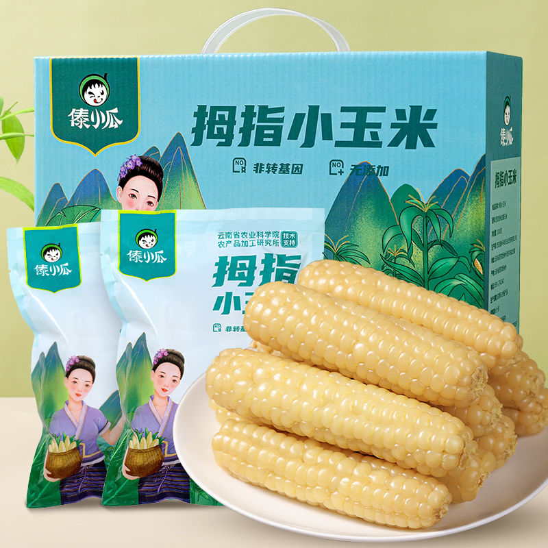 大陸獨有--香甜可口的拇指小玉米