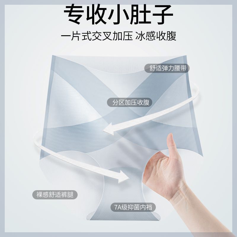 【專櫃同款】限時促銷五折優惠冰涼透氣超薄收腹內褲