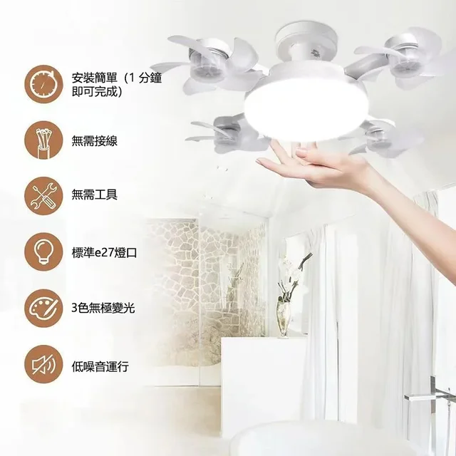 四頭風扇一體折疊吊燈