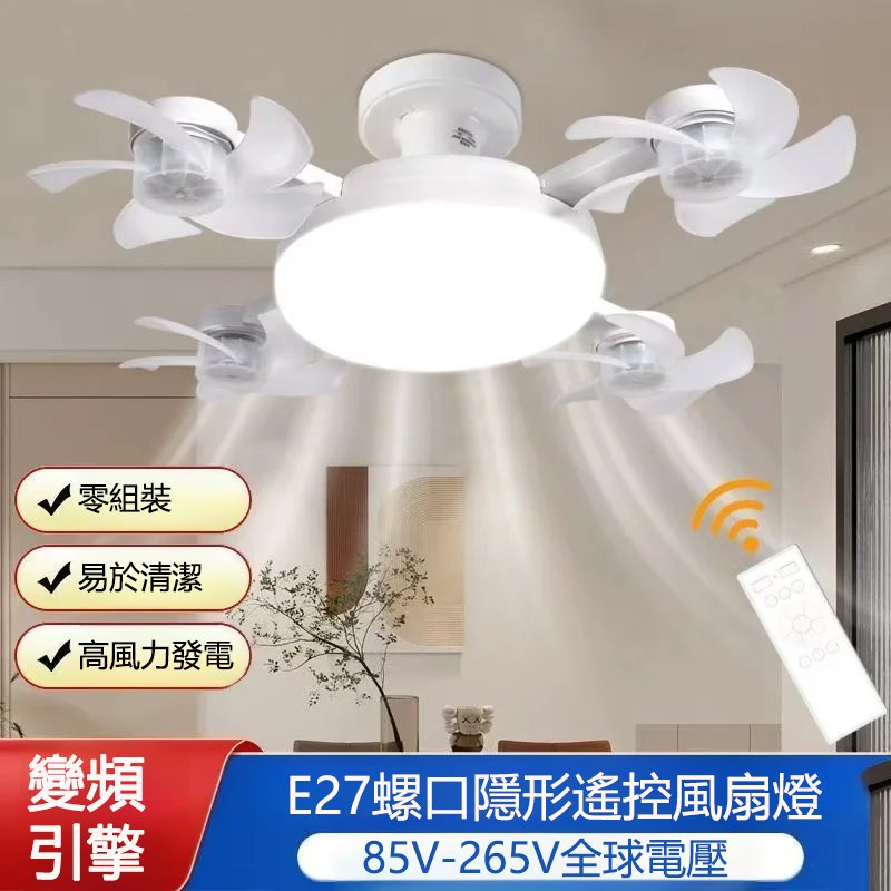 LED創意E27無人機風扇燈客廳臥室靜音光一體式吸頂電風扇吊燈