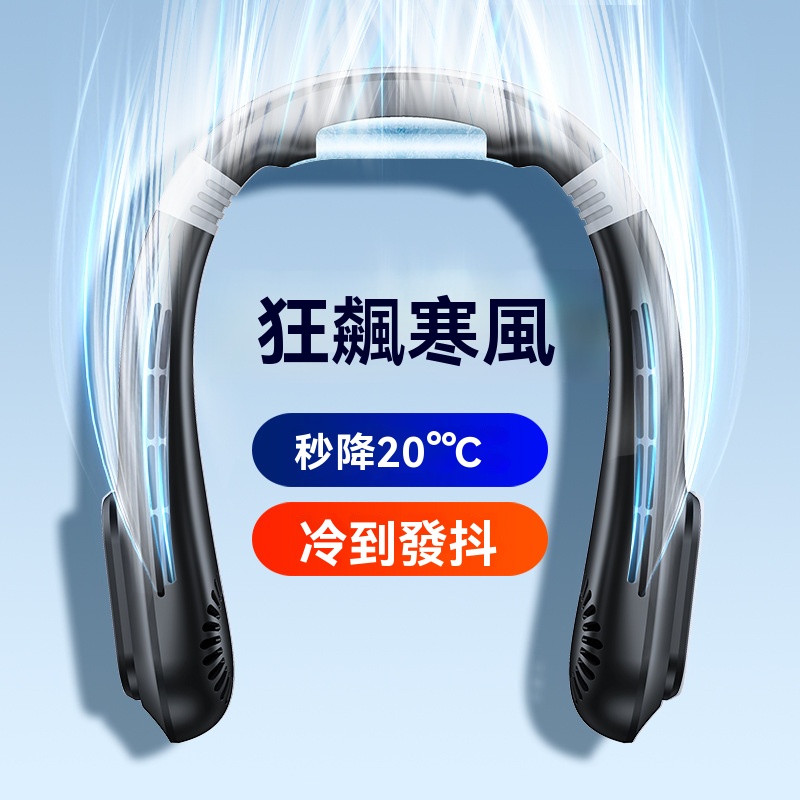 限時促銷 官網正品 無葉掛脖風扇便攜式USB充電隨身空調扇 戶外靜音懶人掛脖風扇