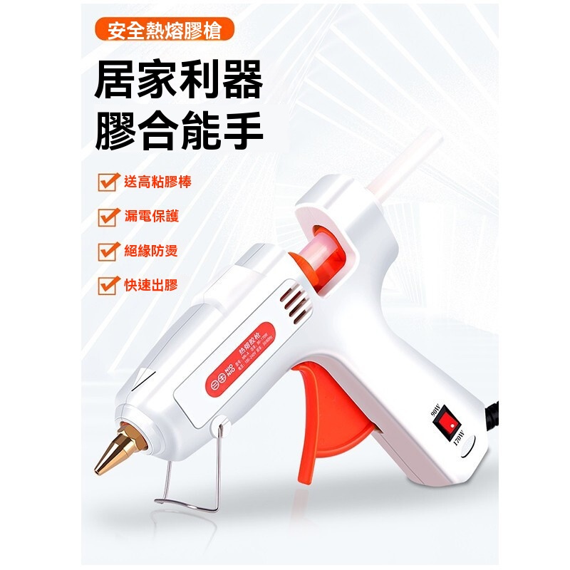 電動熱熔膠槍 高黏熱融膠棒 兒童手工 家用膠槍