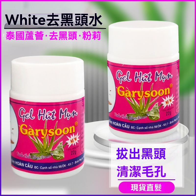 618促销 泰國white去黑頭鼻貼清潔黑頭粉刺鼻貼正品蘆薈膠黑頭貼