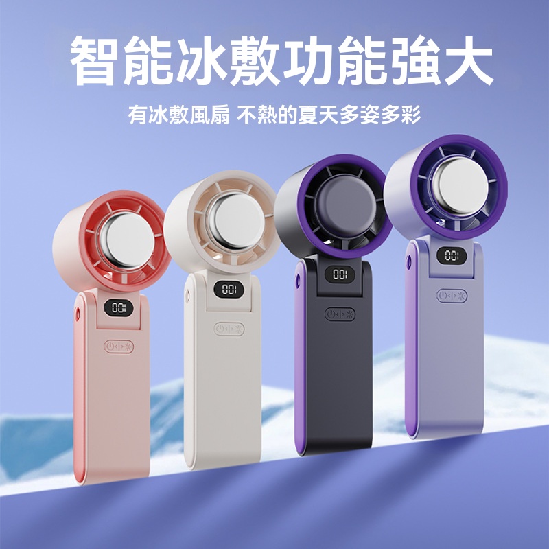2025新款高速制冷手持風扇100檔/199檔便攜式折疊掛脖小風扇
